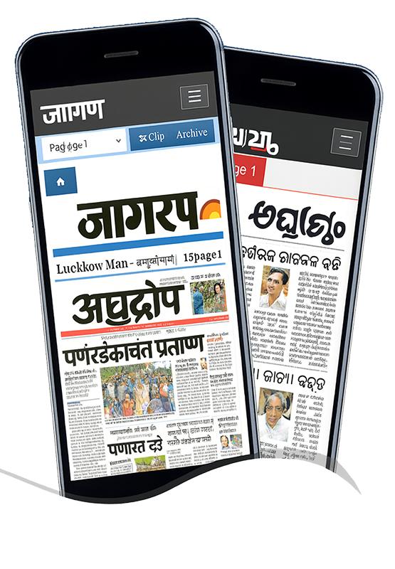 Mobile Friendly E-Paper Reader Interface